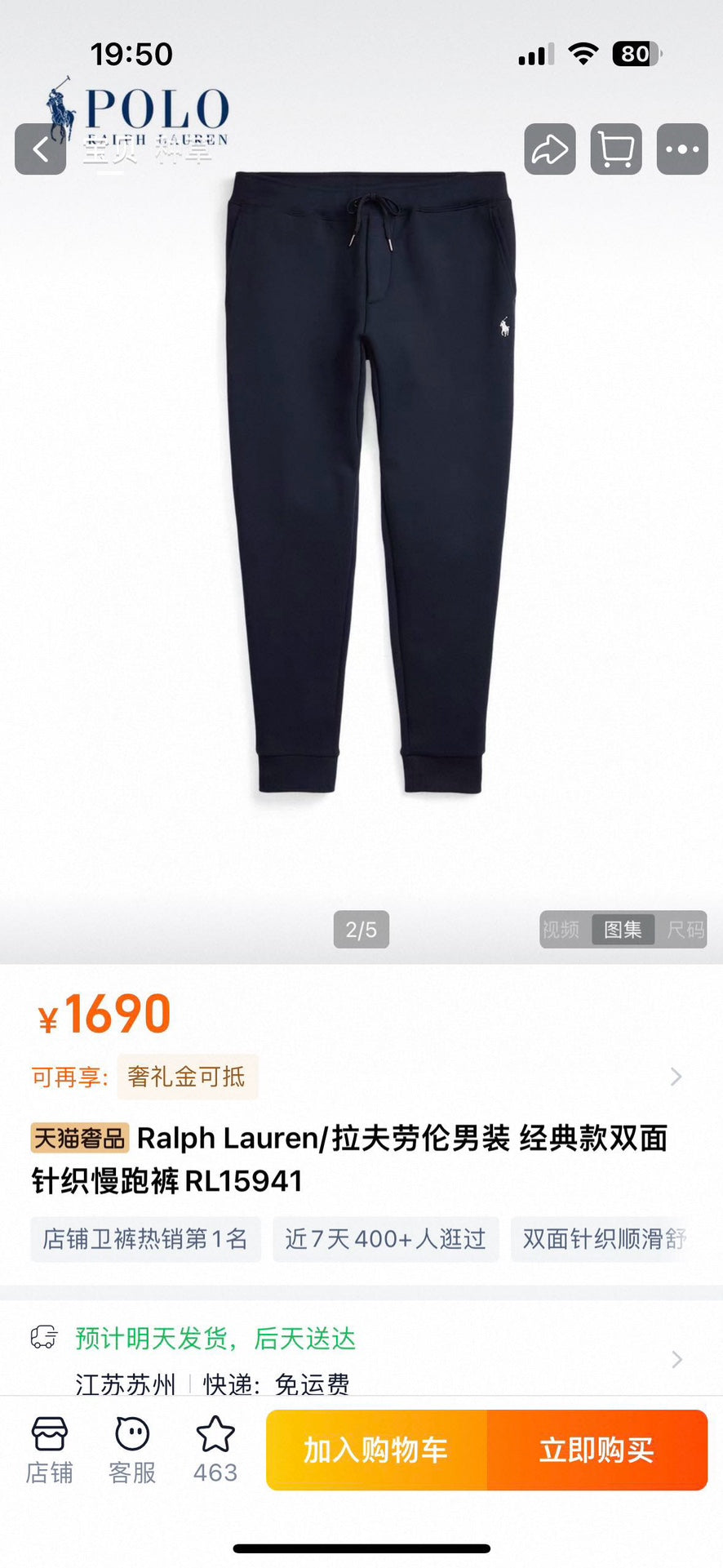 Ralph Lauren Classic Double-Sided Knit Jogger Pants